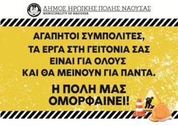 Ξεκινούν τη Δευτέρα οι ασφαλτοστρώσεις στη Δημοτική Κοινότητα Νάουσας- ΠΡΩΤΕΣ ΟΔΟΙ ΟΙ ΑΓ. ΑΘΑΝΑΣΙΟΥ ΚΑΙ ΣΤΕΦΑΝΟΥ ΔΡΑΓΟΥΜΗ